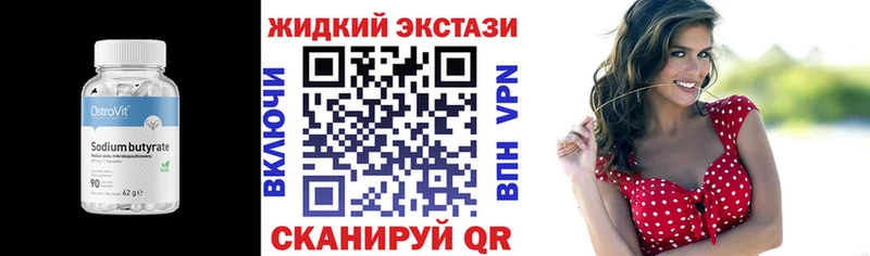 БУТИРАТ BDO  Камызяк 