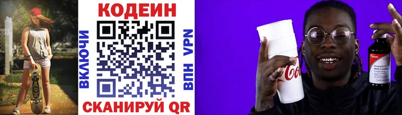 Codein Purple Drank KRAKEN tor Камызяк