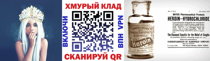 что такое наркотик  Камызяк  Героин герыч 