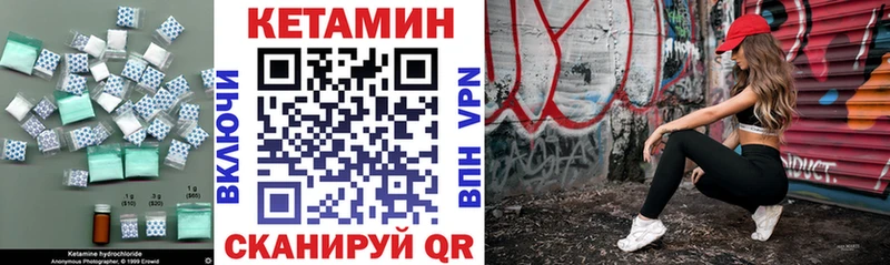 kraken маркетплейс  Камызяк  КЕТАМИН VHQ  купить наркотики цена 