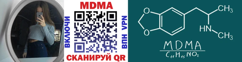 МДМА crystal  купить закладку  Камызяк 