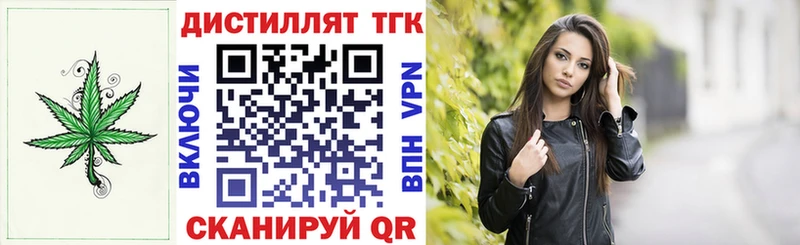 ТГК гашишное масло  купить наркоту  Камызяк 